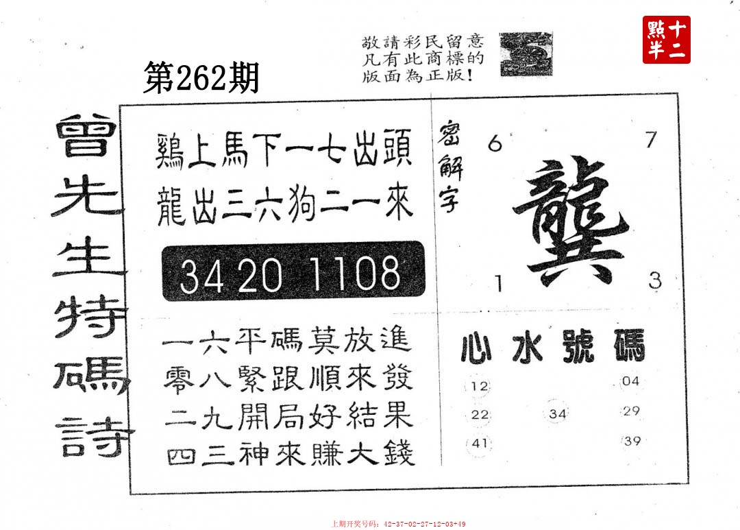 2026262