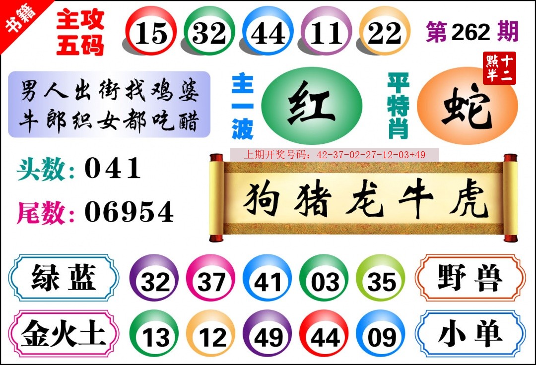 2026262